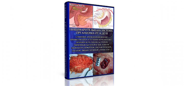 Инфопродукт №13 Лечение болезней органов и тканей _0.jpg